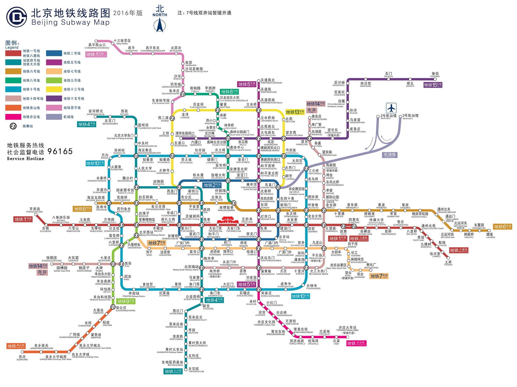 北京地铁运营线路图2016年版发布
