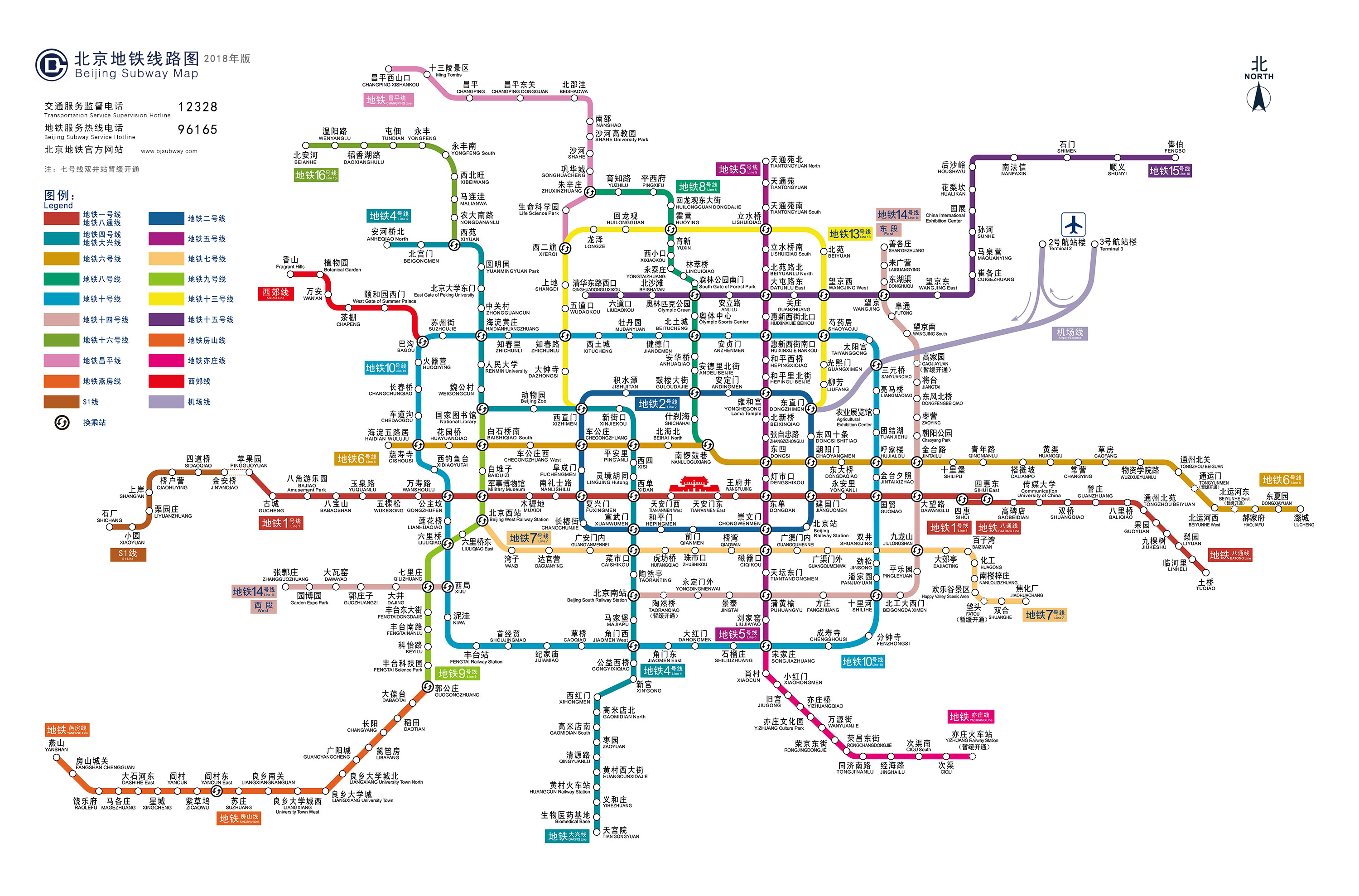 北京地铁运营线路图2018年版发布(图)
