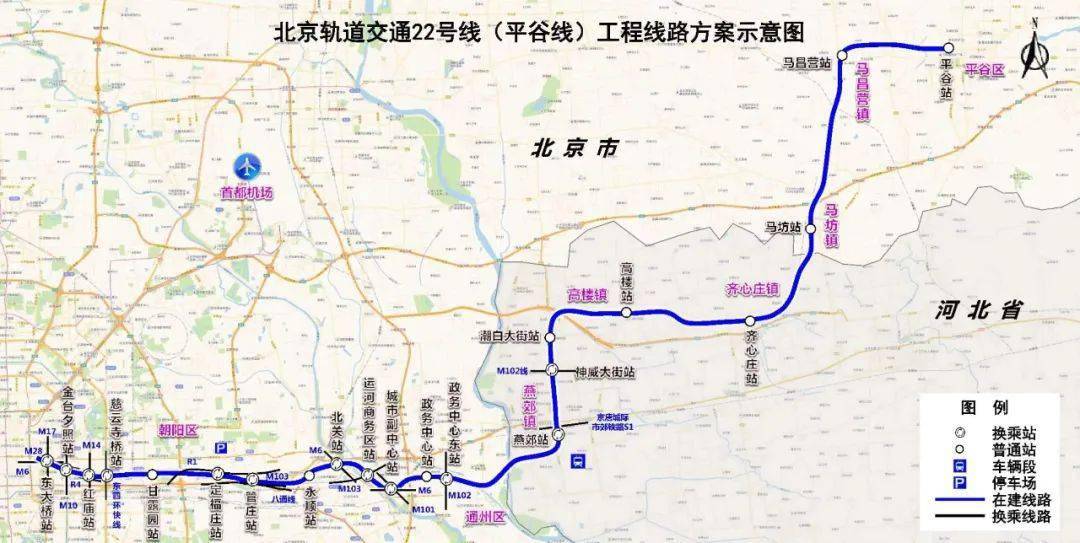 轨道交通22号线（平谷线）工程线路方案示意图