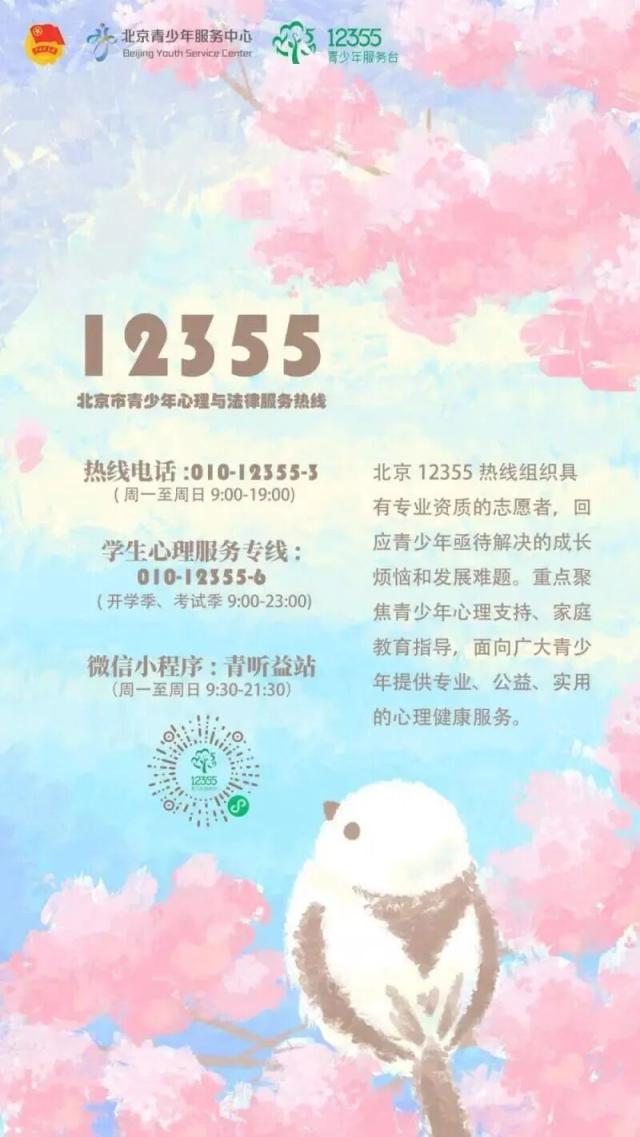 北京为中高考考生新开通两条“绿色通道”