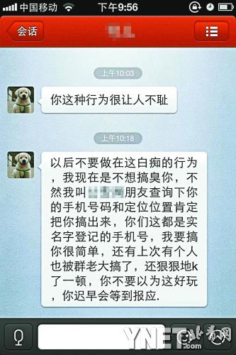 记者未赴约后，“小雨”发来的信息