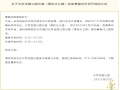 北京世园公园北园将免费面向市民开放